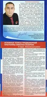 Программ кандидатов на главу муниципального образования
