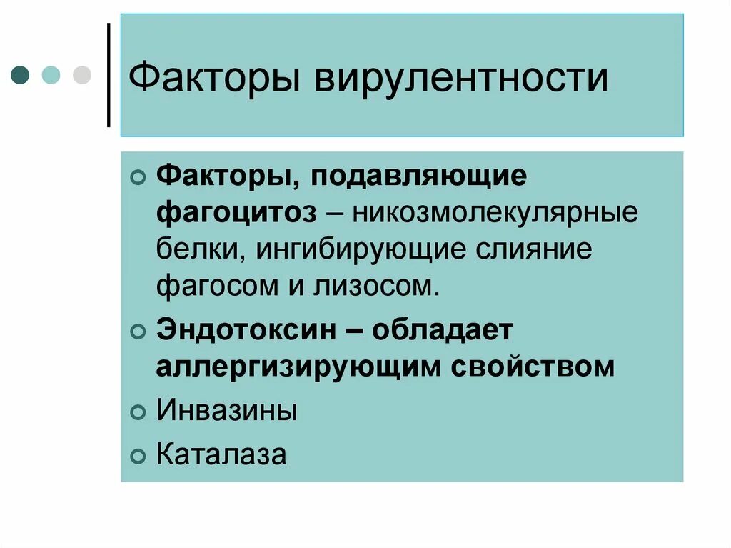 К факторам вирулентности бактерий относятся. К факторам вирулентности бактерий относятся. К факторам вирулентности бактерий относятся. Streptococcus pyogenes факторы вирулентности. К факторам вирулентности бактерий относятся.