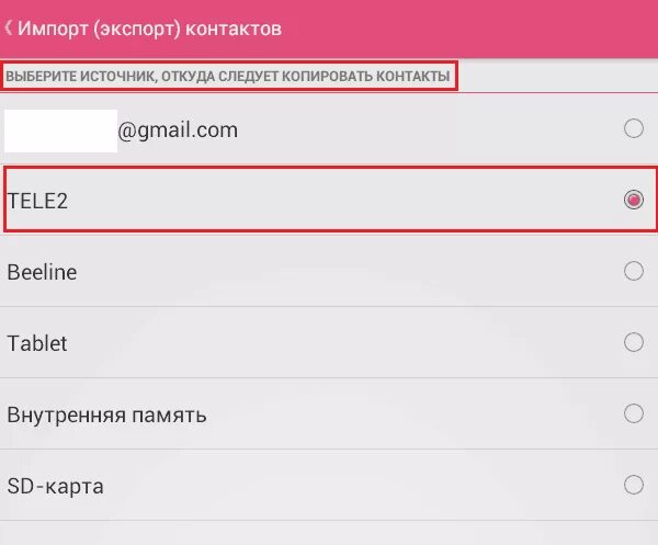 Как восстановить андроид на телефоне через. Восстановить телефонную книгу в телефоне. Как восстановить контакты в телефоне. Как восстановить контакты на андроиде. Как восстановить телефонную книгу на андроиде.