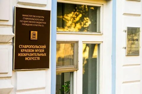 Ставропольский государственный архив сайт