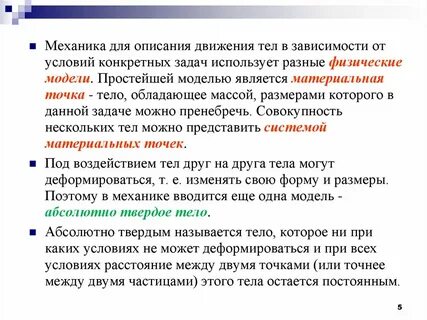 Какое утверждение верно материальная