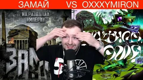 Oxxxymiron mixxxtape 1