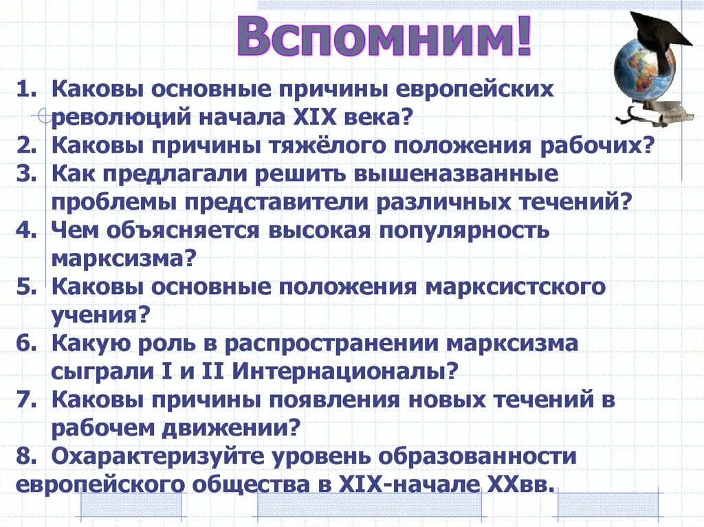 Какова причина. Причины тяжелого положения рабочих в 19 веке. Каковы Общие причины революции начала XX века.