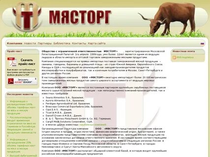 Мясторг