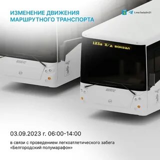 Белгород 3 ноября 2023