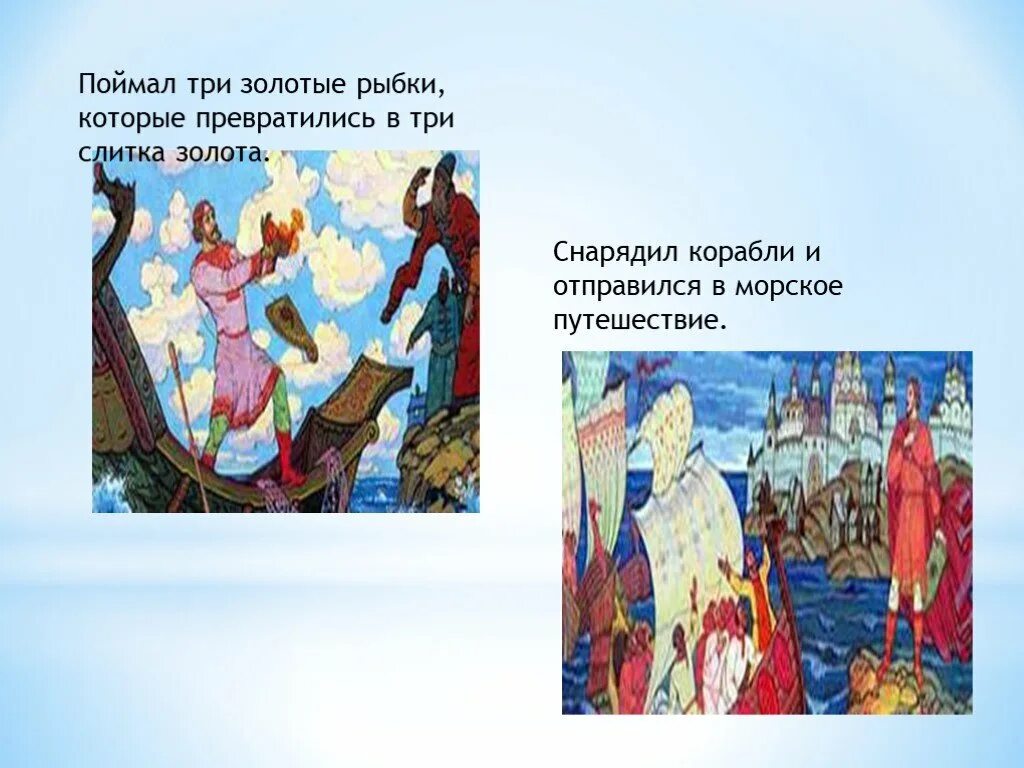 Иллюстрации к опере садко римского-корсакова. Опера золотая рыбка. Римский корсаков шествие чуд морских. Римский корсаков иллюстрации к опере садко. Эскиз декорации к опере садко.
