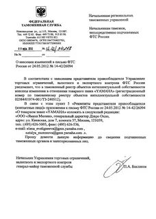 Форма решения таможенного органа