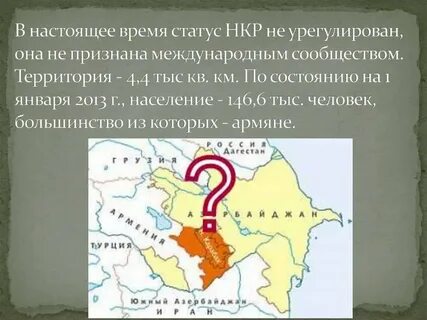 Карабах история и суть конфликта