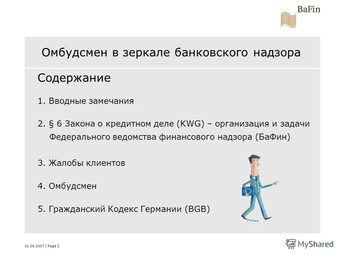 Основной формой административного надзора является:. Основной формой административного надзора является:. Методы осуществления административного надзора. Понятие и содержание прокурорского надзора. Апелляционная жалоба и представление.