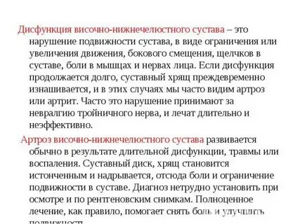 Нарушение подвижности