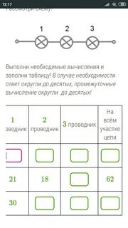 Выполни необходимые вычисления