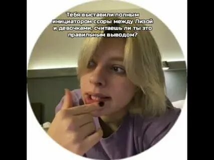 Вся правда про нашу ссору глебас