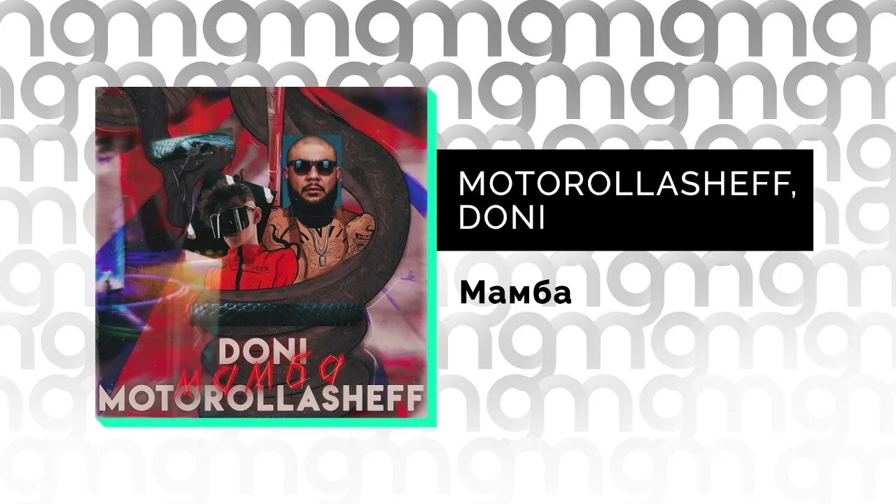 Бесплатная песня мамба мамба. Rise up логотип. Бесплатная песня мамба мамба. Мамба реклама. Мамба песня.