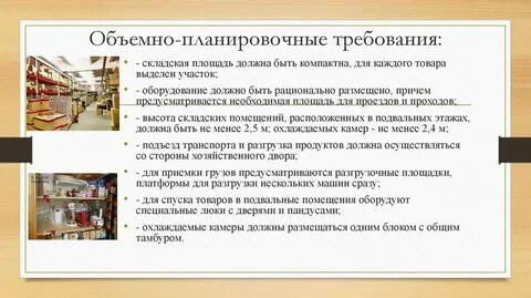 1 к производственным помещениям относятся