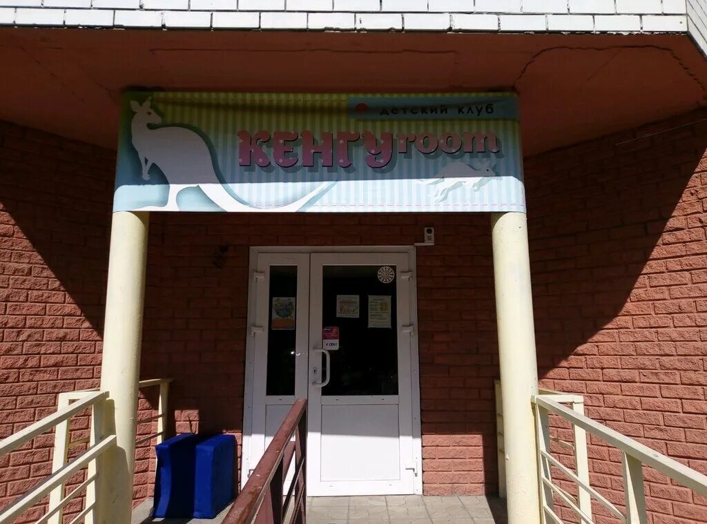 Panorama: Detsky klub Kenguru, day care center, kindergarten, Russia, Barnaul, G