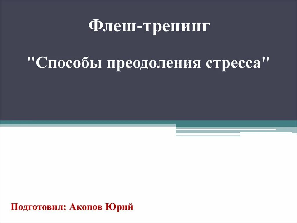 Slf after the flash. Флэш (the flash). Кид флэш 2 сезон. Flash training. Side runner dn.