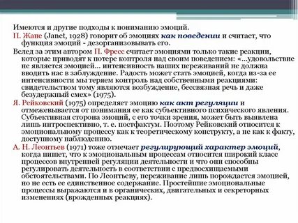 Категория переживание относится к