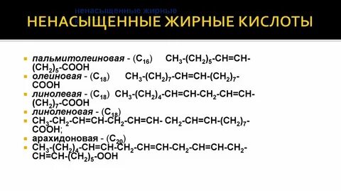 Пальмитиновая кислота остаток название