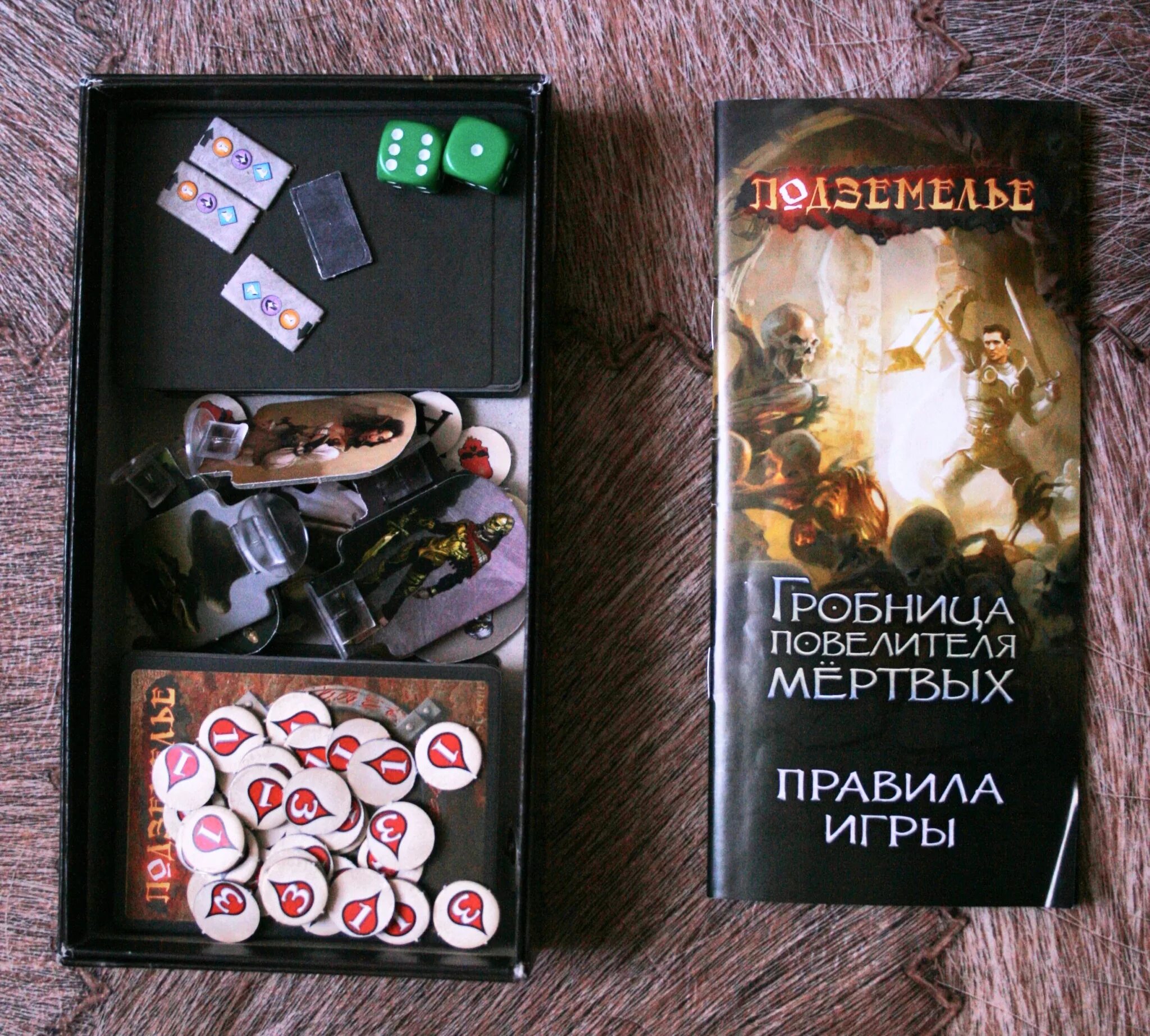 Как стать повелителем мертвых 2 читать. Игра настольная &quot;hobby world&quot; &quot;подземелье&quot; гробница. гробница повелителя мертвых настольная игра. игра подземелье гробница повелителя мёртвых. подземелье настольная игра обзор.