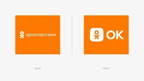 Обновление логотипа соцсети "Одноклассники" 