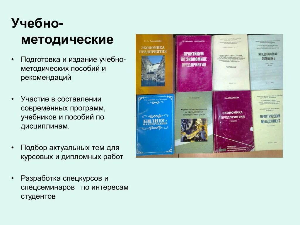 Куплю методическую литературу. Учебно-методическое пособие. Учебно-методические пособия и рекомендации. Учебники методические пособия. Учебное методическое пособие учебники.