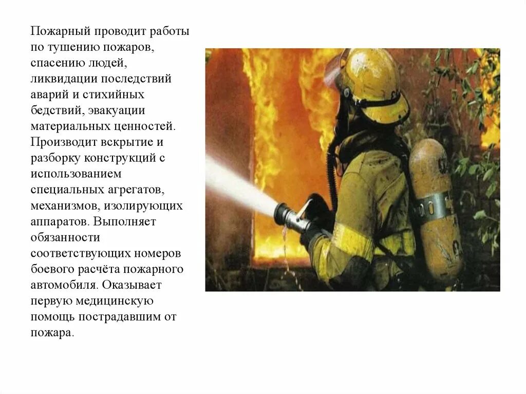 Организации ведении разведки пожара. Действия по спасению людей в чс это. Этапы аварийно спасательных и других неотложных работ. Аварийно-спасательные и другие неотложные работы в очагах поражения. Организация проведения аср.