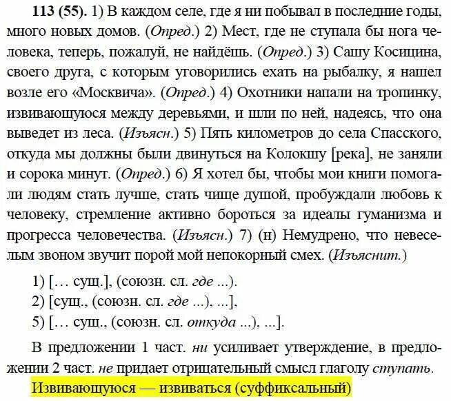 Домашнее задание по русскому языку 9. В каждом селе где я не побывал. задачи по русскому языку 9 класс. готовые домашние задания по русскому языку 9 класс. гдз по русскому 9 класс бархударов.