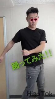 Onlyfans 更 新 し ま し た Onlyfans updated.HiroTok"踊 っ て み た!!""I...