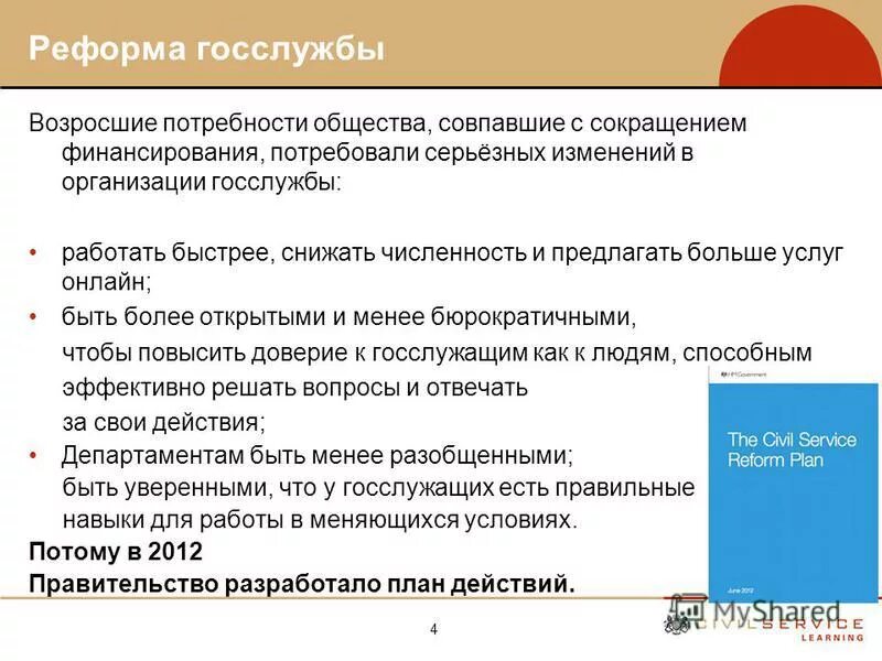требования к образованию для должностей государственных служащих. квалификационные требования к должностям. образование для госслужбы. требования к должностям госслужбы. образование для госслужбы.