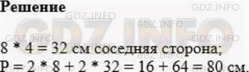 Математика 5 класс номер 6.366 решение
