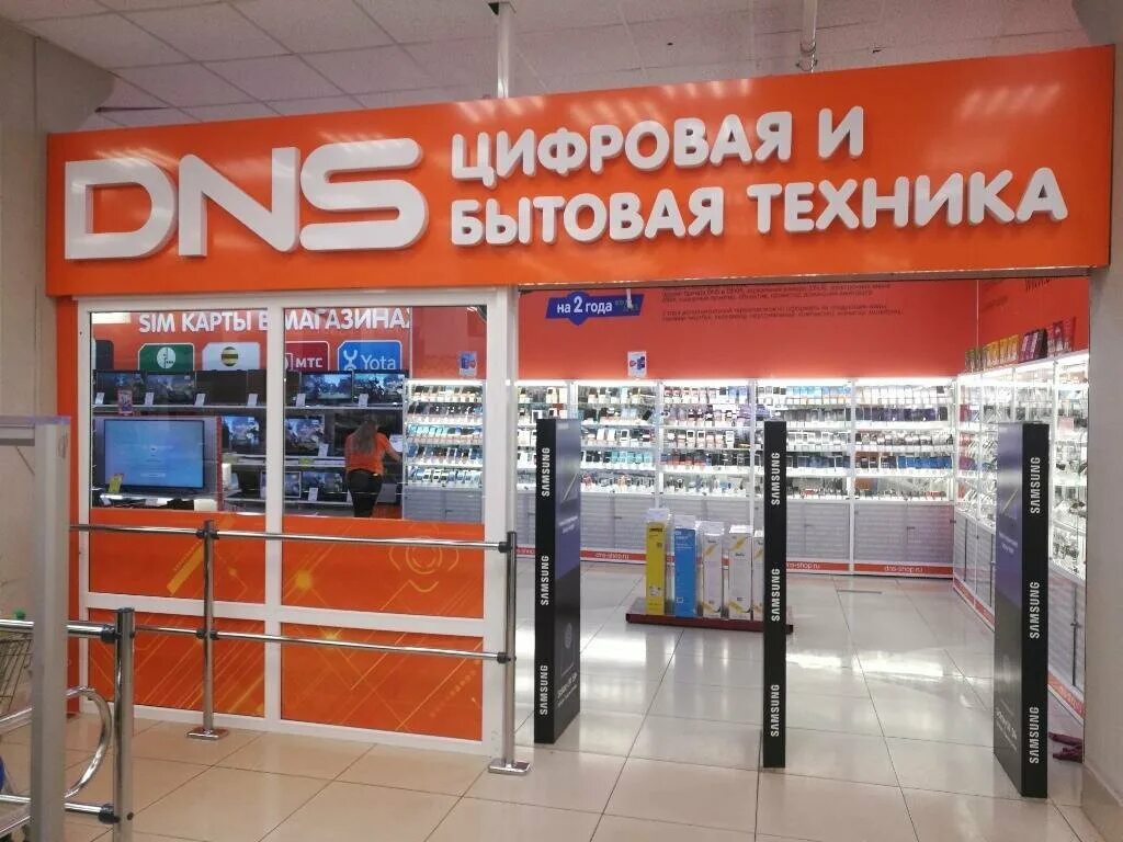 Домотехника спасск-дальний. Сайт магазина днс спасск дальний. Магазин техники спасск дальний. Днс уцененные товары. Магазин техники днс спасск дальний.