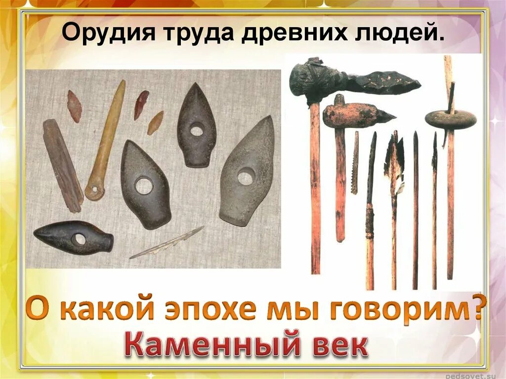 орудия труда человека. орудия труда человека. лексическая тема орудия труда инструменты. говорящие орудия труда. говорящие орудия труда.