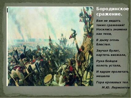 Носились знамена как тени