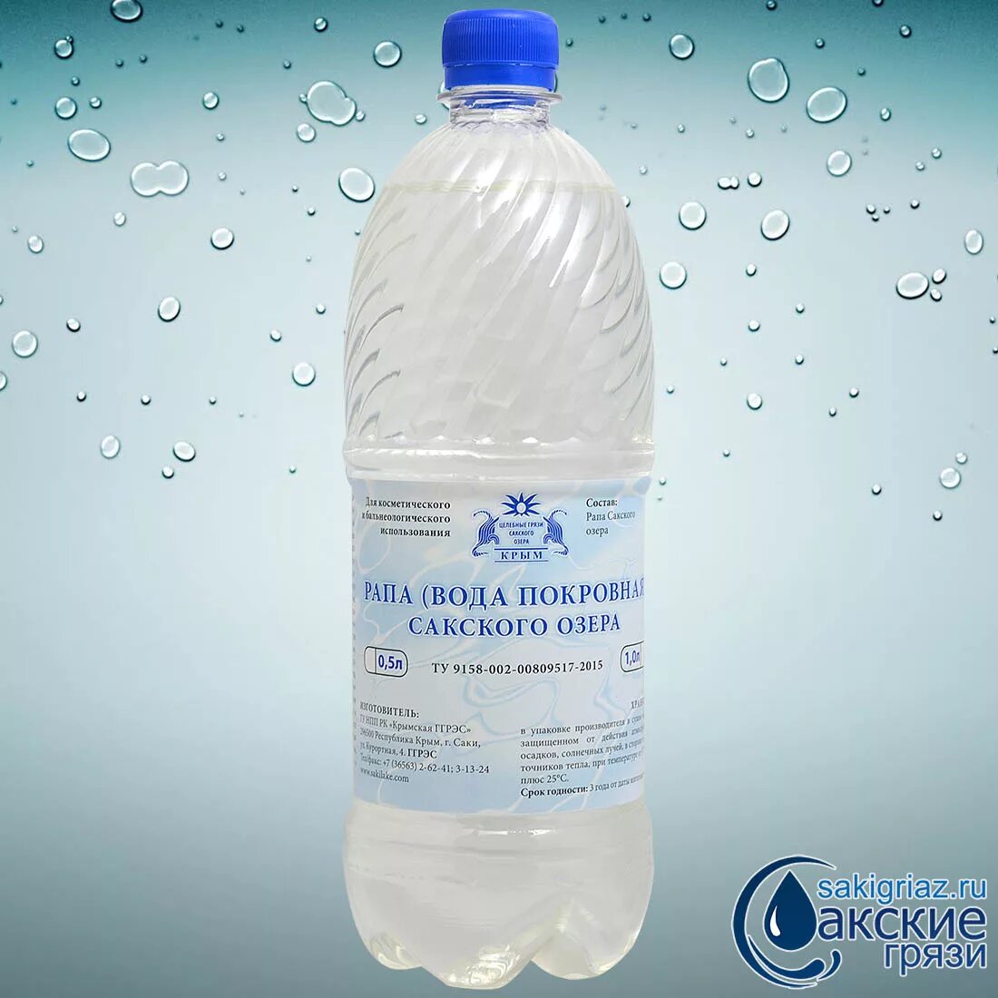 раствор стерильный интраокулярный ирригационный bss 500мл. добыча каменной соли. саки рапа соленого озера. 5 л. соляной раствор озер.