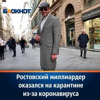 Оказался миллиардером