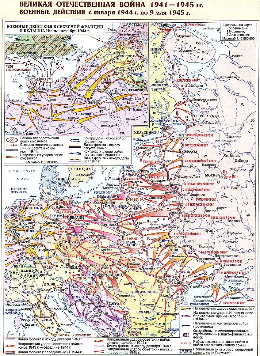 Карта боевых действий Отечественной войны 1941-1945. Карта боевых действий СССР В ВОВ 1941-1945. 1941 Карта боевых действий в Великой Отечественной. Фронты Великой Отечественной войны карта 1941 год. Направление ударов немецкой армии