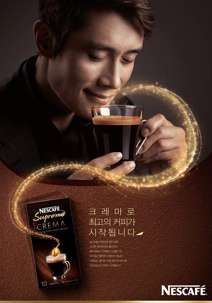 Реклама нескафе. Креативная реклама nescafe. реклама кофе. рекламный постер кофе. рекламные постеры nescafe.