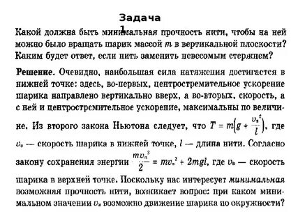 Прочность нити