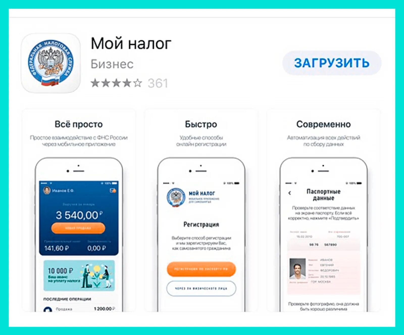 Оплатить налоги с телефона. Приложение мой налог. Приложение мой налог для самозанятых инструкция. Мой налог для самозанятых. Мобильное приложение мой налог для самозанятых граждан.