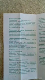 Как долго можно принимать хофитол
