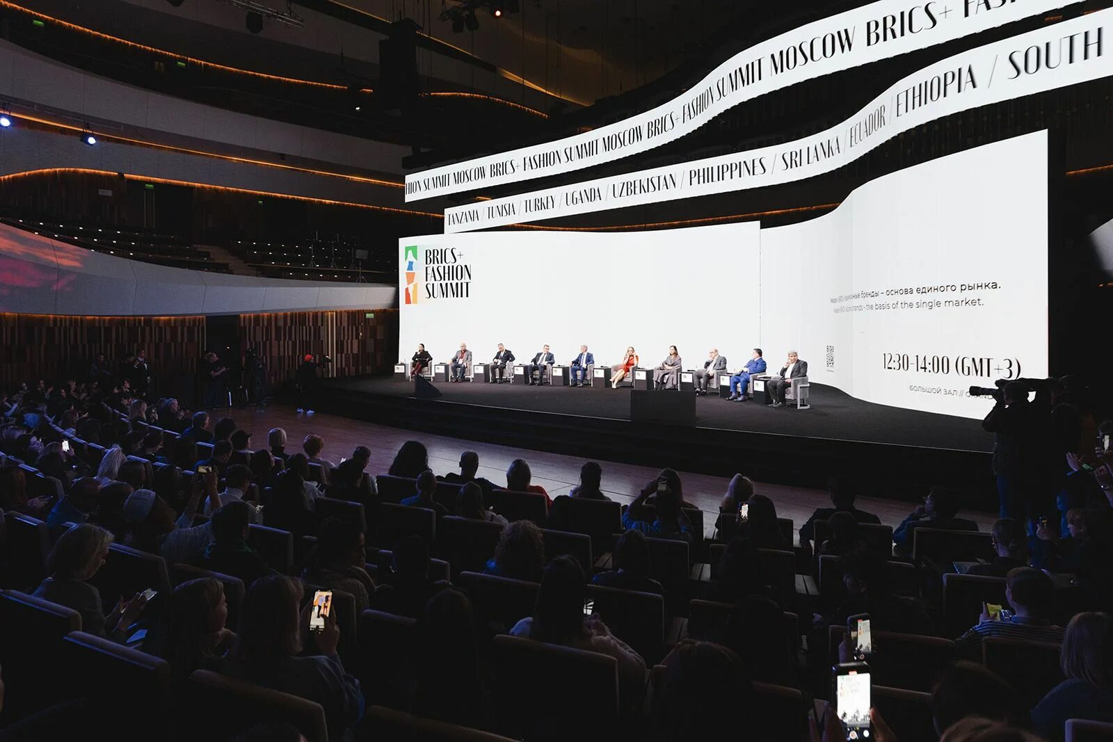 Brics+. Московский саммит. Brics+. Barcelona fashion summit. Форум brics fashion summit.