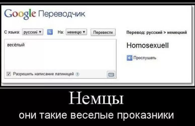 Нет по немецки. Шутки про немцев. Демотиваторы про немцев. Шутки про немецкий язык. Демотиваторы про немецкий язык.