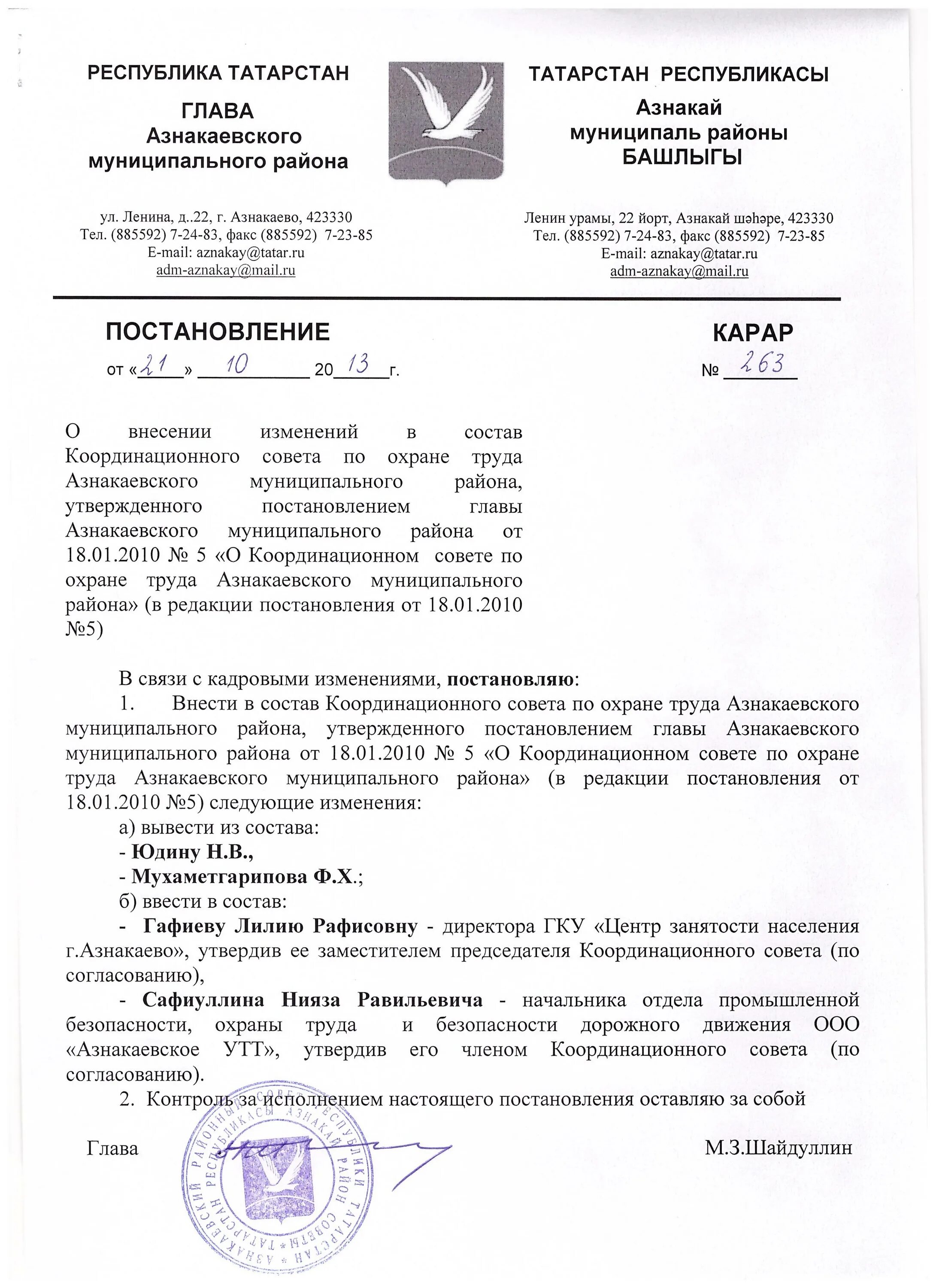 Мппбио г. Азнакаевский колледж гапоу. Цдт азнакаево. Азнакаевский муниципальный район фоторепортажи. Вакансии азнакаево центр занятости.