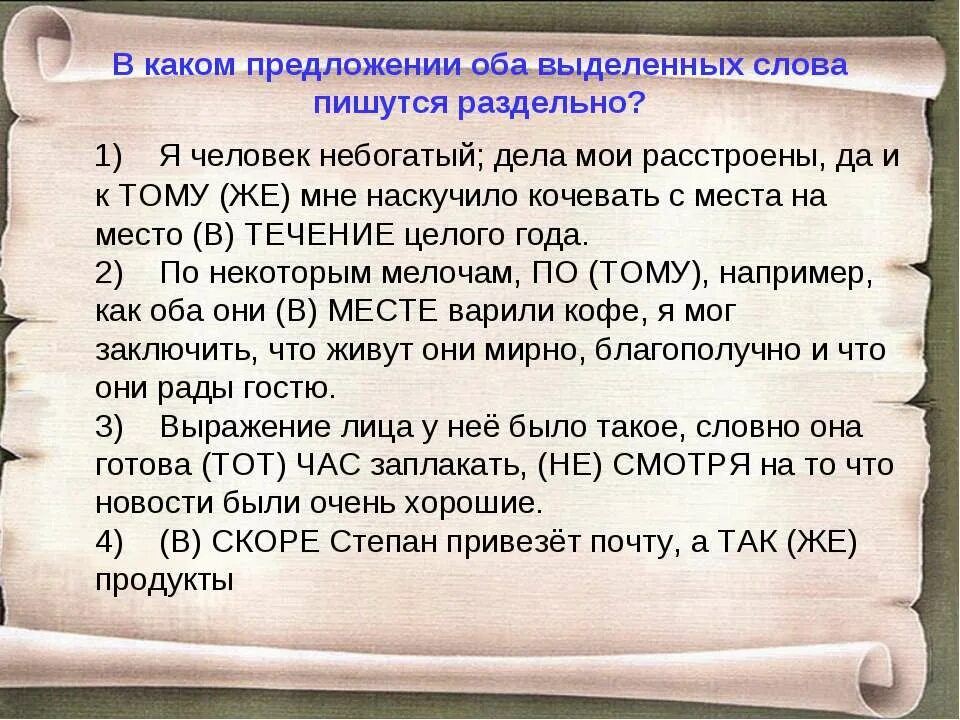 Предложение со словом стольких. Предложение со словом делу. Предложение со словом человек. Предложение со словом есть. Предложение со словом оба.