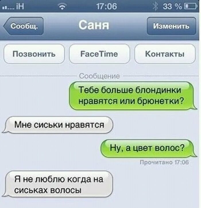 Сообщения комментарии. Смс приколы смешные. смешные переписки. прикольные сообщения. смешные смс переписки.