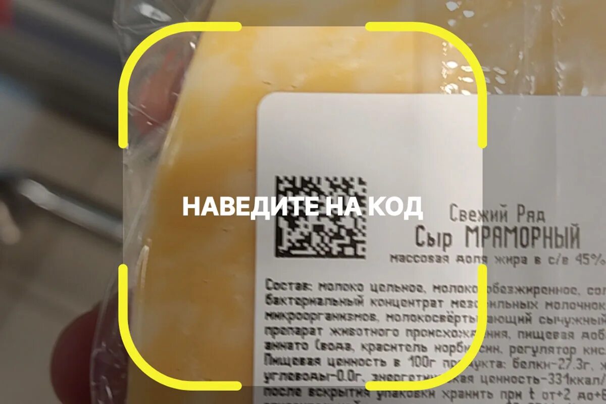 Коды молочных продуктов. Проверка кода молочной продукции. R58h331nkpt проверить оригинальность. La Roche проверить подлинность.