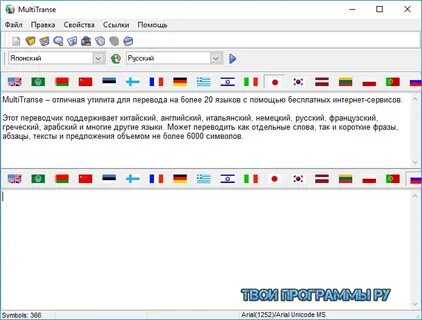 Translate программы