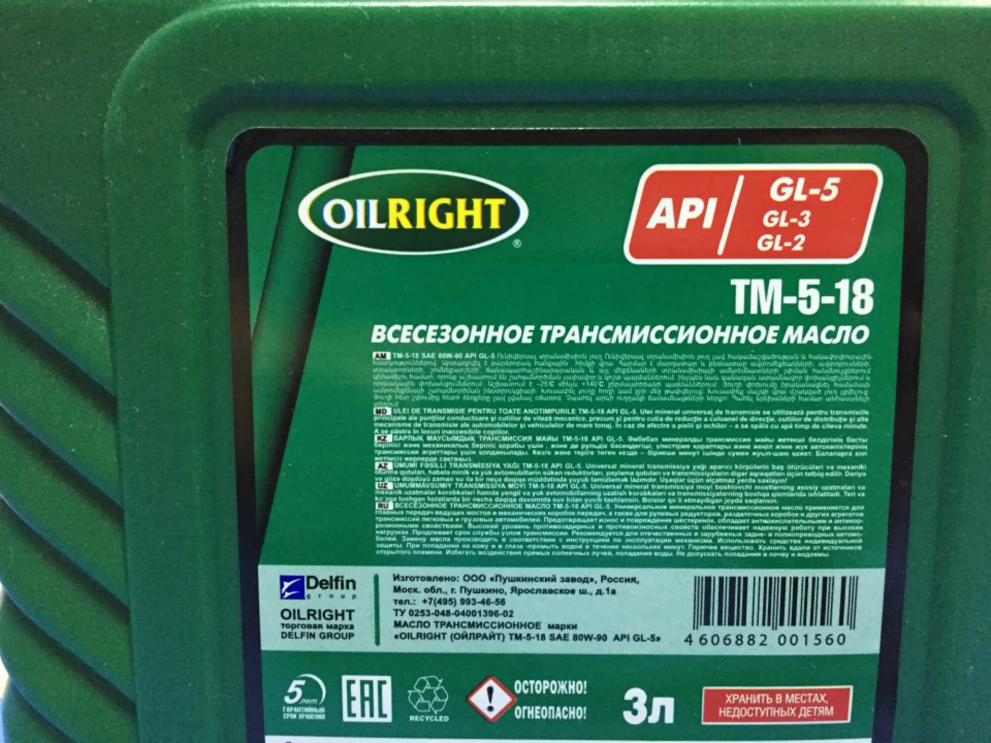 Oil right ТАД-17 ТМ-5-18. Трансмиссионное масло OILRIGHT ТАД-17. Производитель трансмиссионного масла ТАД 17 Ойлрайт. Масло трансмиссионное OILRIGHT ТАД-17 10 Л. Масло тад 5