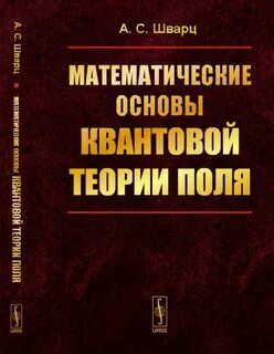 Теория поля учебник