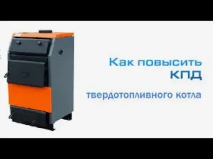 Лучшее твердое топливо для котлов
